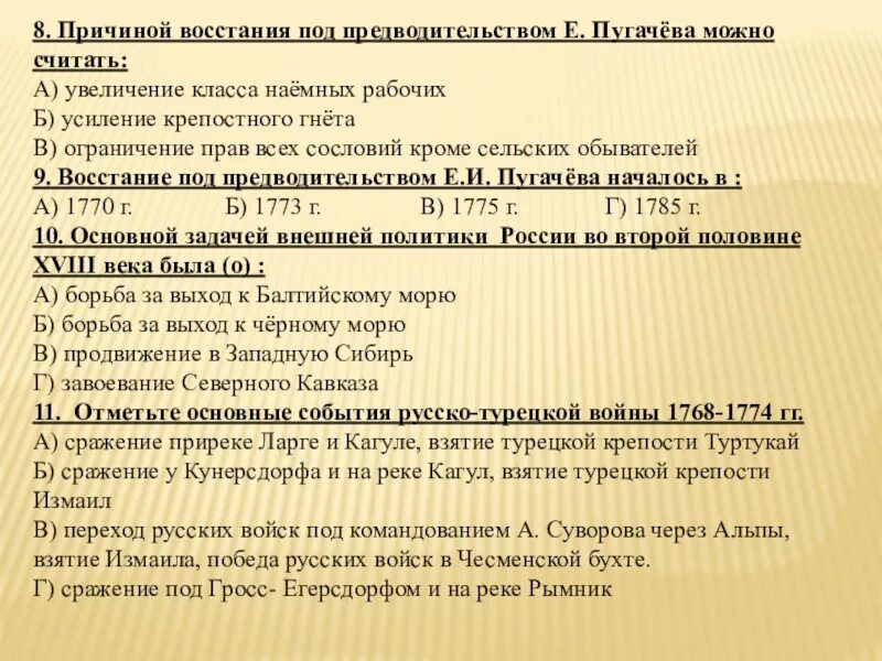 Этапы восстания пугачева 8 класс история россии. Причины Восстания под предводительством Пугачева. Основные причины Восстания под предводительством пугачёва. Причины Восстания под предводительством пугачёва. Причины восстанеия под предводительством пугачёва.