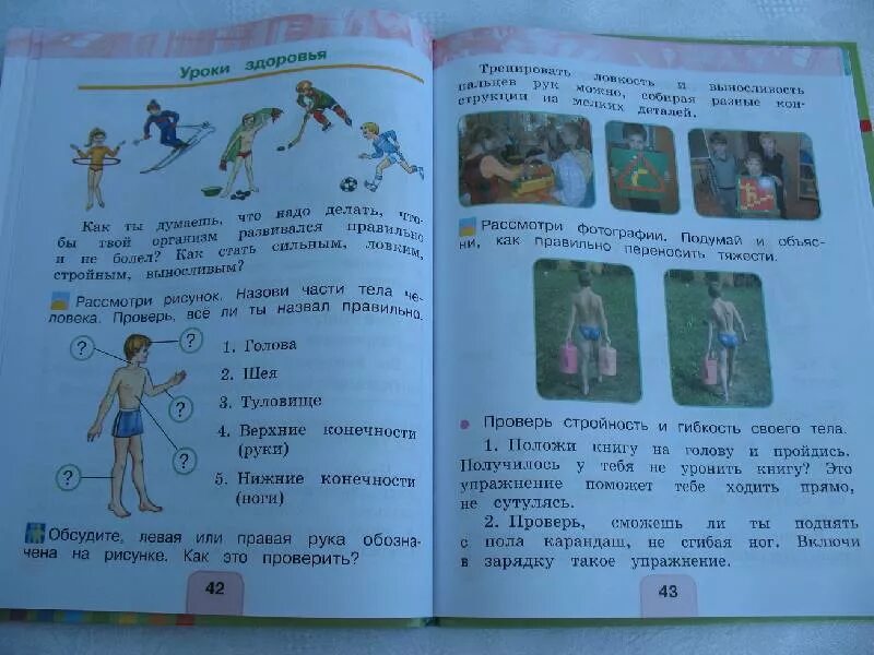 4 класс 1 часть стр 52