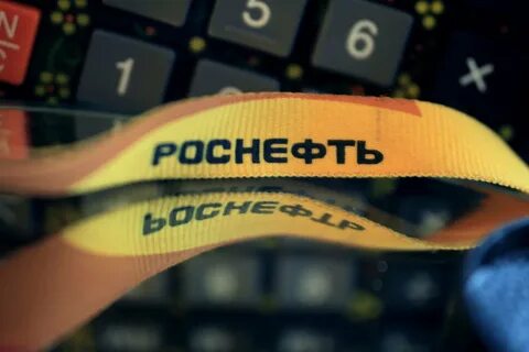 роснефть падает
