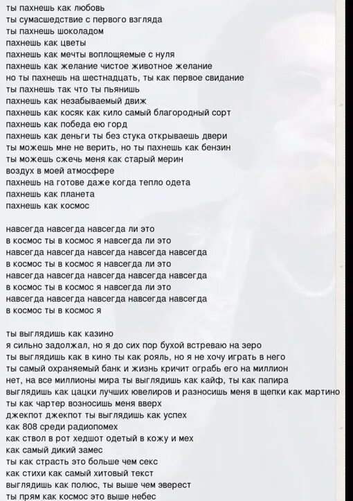 Скриптонит текст. Скриптонит текст
