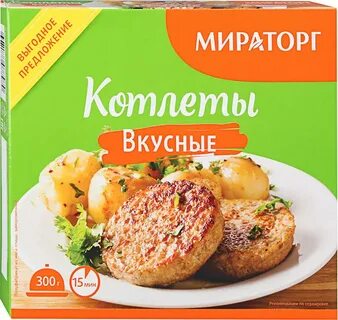 Котлеты мираторг