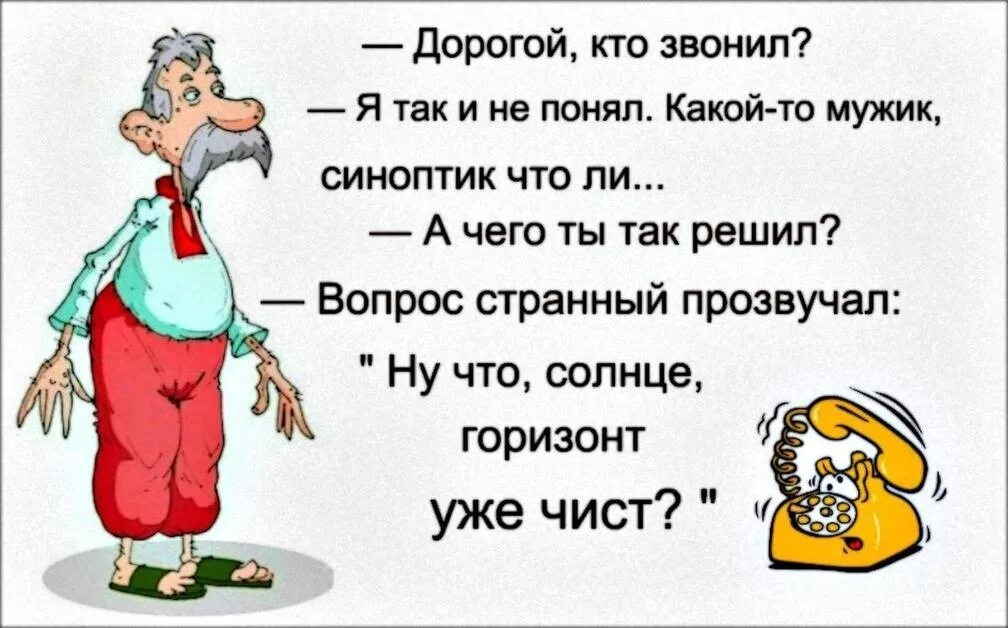 Сделай анекдот. Шутка юмора. Юмор шутки анекдоты. Анекдоты юмор смех. Шутки про смех.