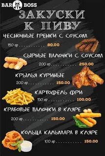 Канаша меню