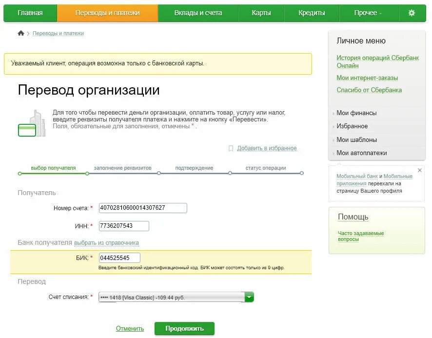 Мобильные приложения реквизиты
