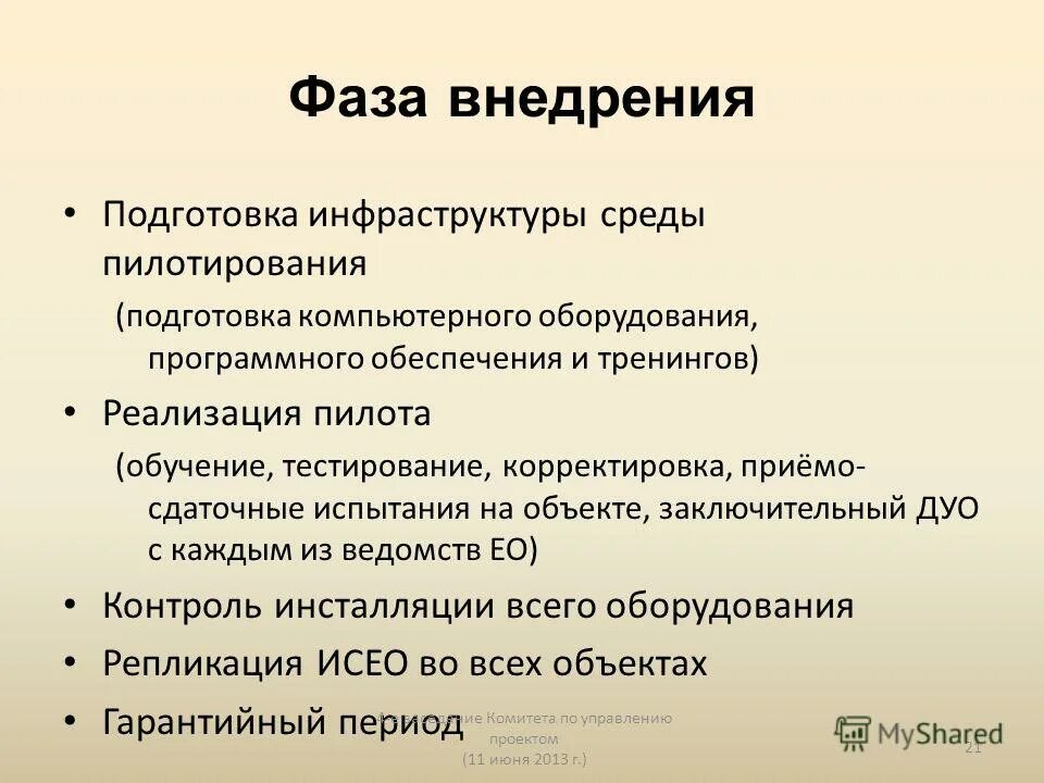 средства обучения это тест