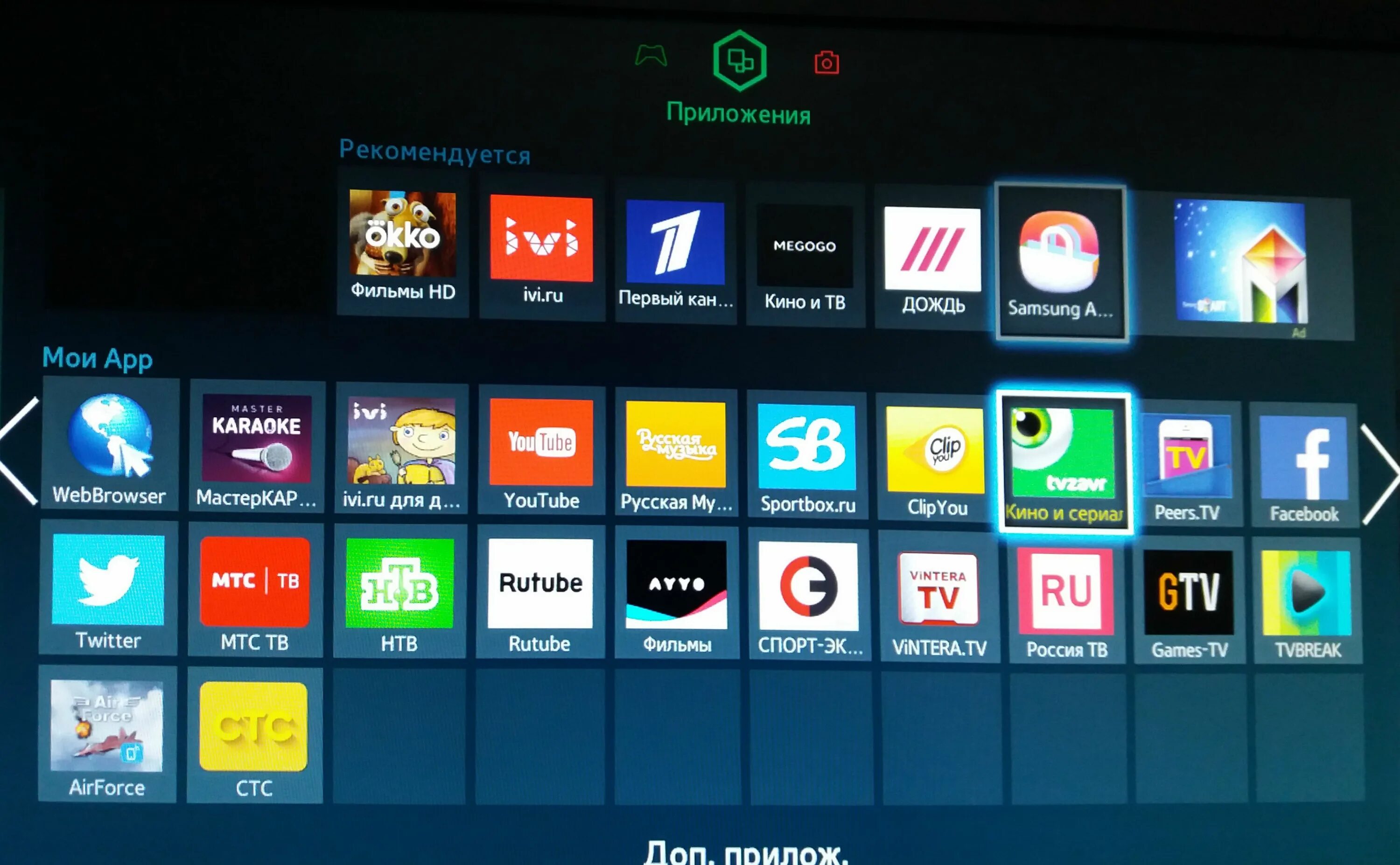 Установить интернет тв на телевизор. Телевизор samsung смарт тв каналы. samsung apps для smart tv. samsung apps для телевизора smart tv. смарт тв самсунг приложения 2020.