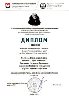 Пироговская конференция