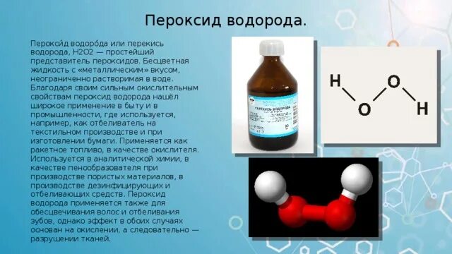 В воде водород растворяется неограниченно. В воде водород растворяется неограниченно