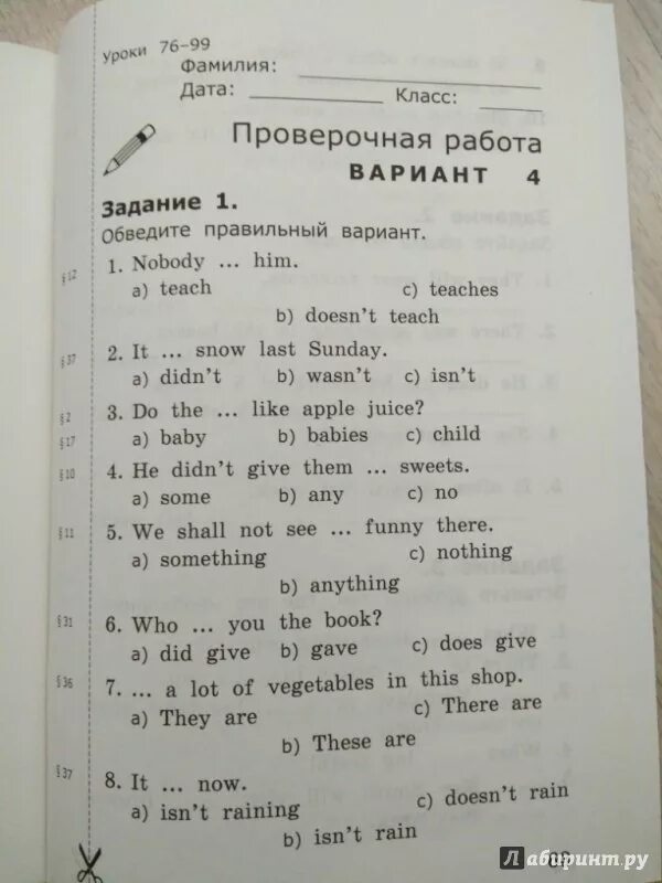 Барашкова 3 класс Верещагина проверочные. Верещагина англ 3 кл Барашкова. Барашкова 3 класс проверочные. Верещагина проверочные работы.