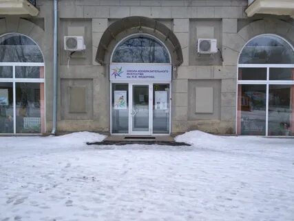 Художественная школа федорова волгоград