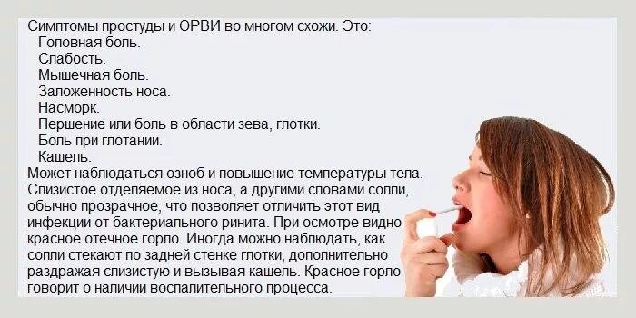 Утром появляется кашель. Сильный кашель. Кашель насморк.