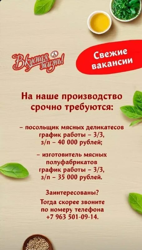 работа ру барнаул. барнаул газета. вакансии барнаул. работа в барнауле вакансии. работа барнаул для женщин свежие.