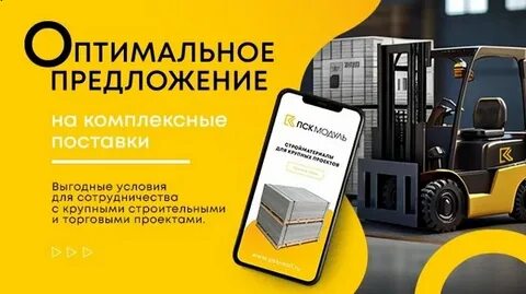 Предлагаем выгодные условия