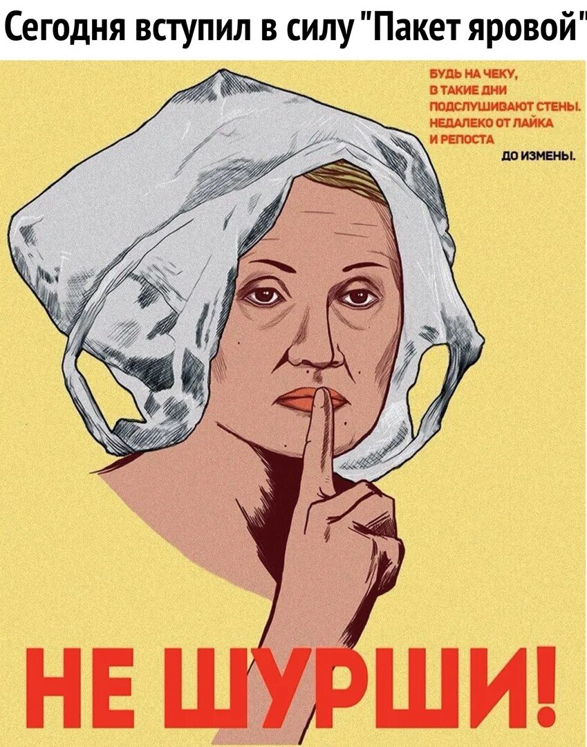 Плакаты приколы. Словарь фразеологизмов для детей. Надо быть начеку. Энциклопедия фразеологизмов для детей. Враг коварен будь начеку плакат.