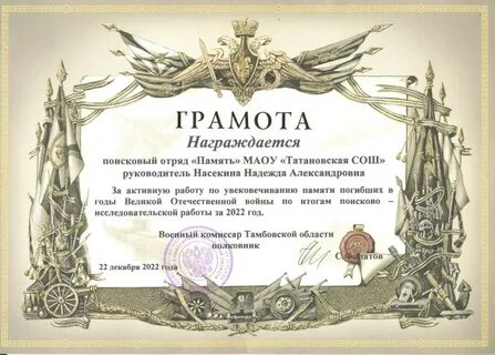 История благодарностей