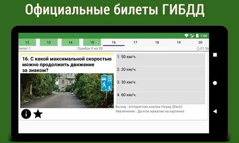 Билеты пдд 2023 авсд