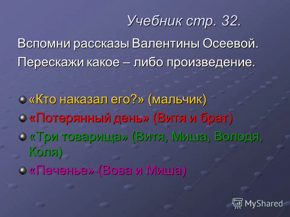 Название какого либо произведения. Рассказы названия. Название произведения. Цвета в названиях произведений. Закончи название произведения.