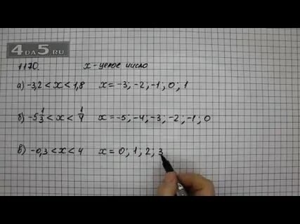Математика шестой класс упражнение 2.14