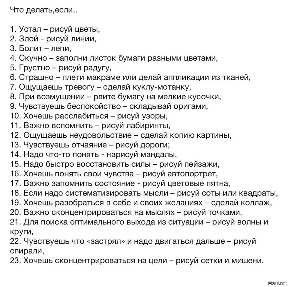 Почему линия постоянно занята. Что делать если грустно. Что делать если тебе грустно. Что делать если тебе гр. Чтотделать если грустно.