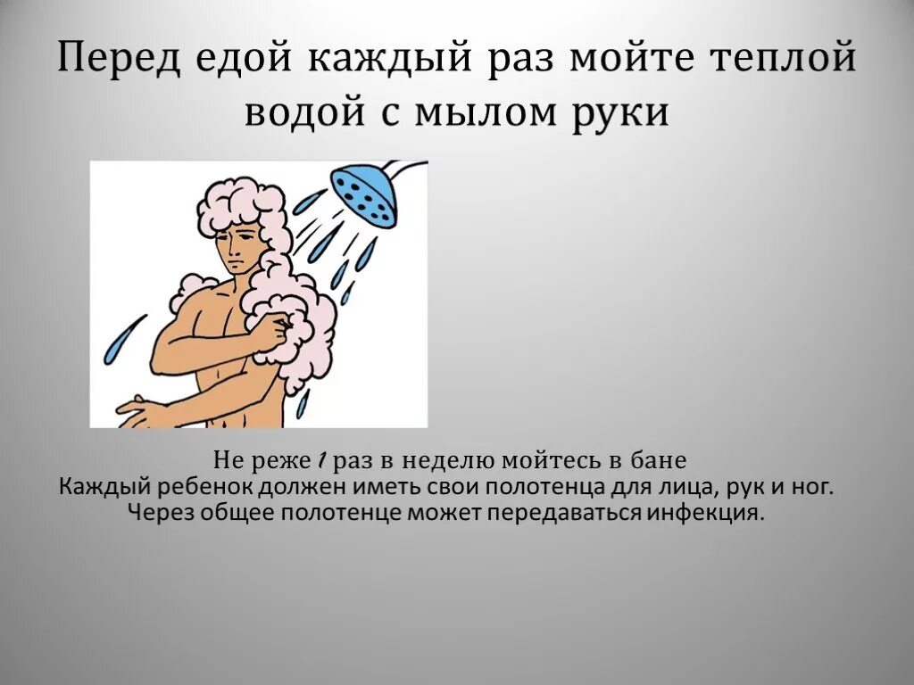 Мойте руки перед едой. Мойте руки перед и зад. Объявление мойте руки перед едой. Мытье рук с мылом и без мыла. Что будет если не мыть неделю