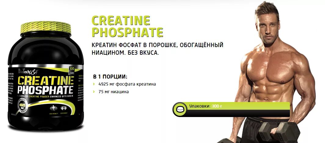 Лучше пить креатин до или после тренировки. Biotech. Creatine Monohydrate - 250 г. Креатин Биотеч малат. 100% Creatine Monohydrate от Biotech USA. Biotech Creatine 250 гр.