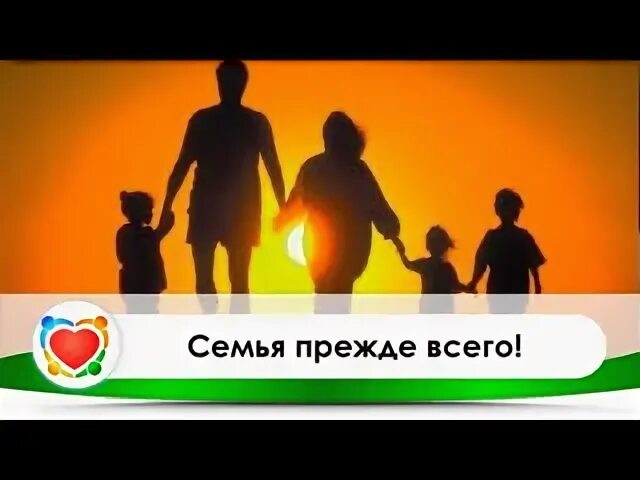 Христианский идеал воспитания. Семья прежде всего. Фаина раневская семья заменяет все. Роль ребенка в семье. Семья залог успеха.