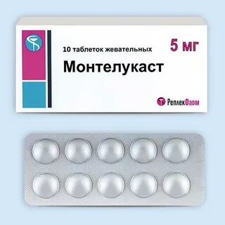 Как принимать монтелукаст взрослому