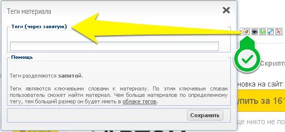 Теги товаров. Теги товаров примеры. Теги продукции пример. Теги к товару дизайн.