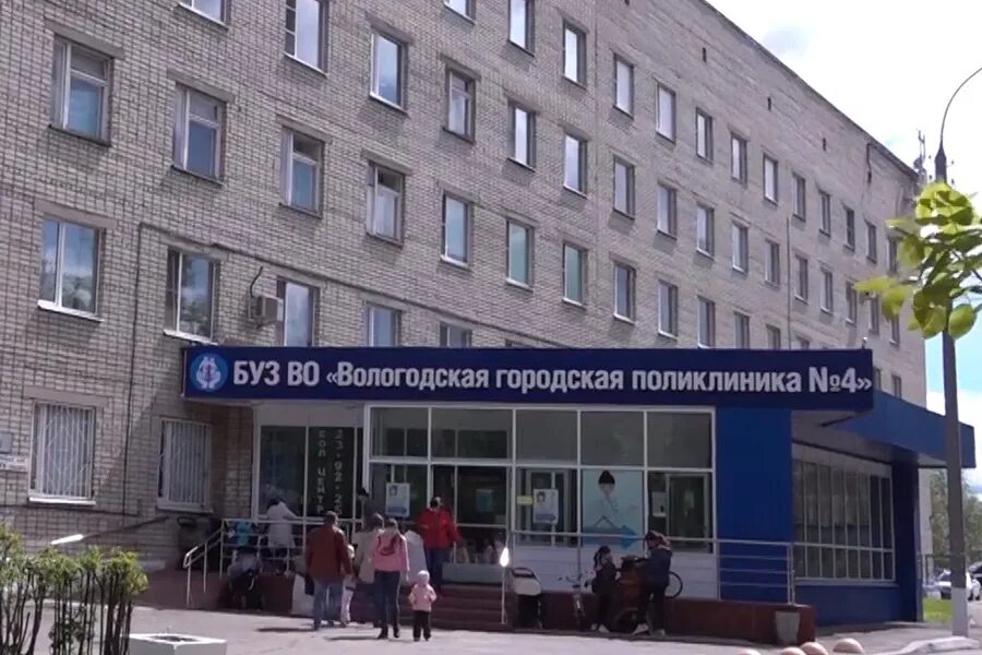 4 Городская поликлиника Вологда. Поликлиника 4 Вологда детская. Вологодская городская больница. Поликлиника ГПЗ Вологда. Городская больница 4 корпус