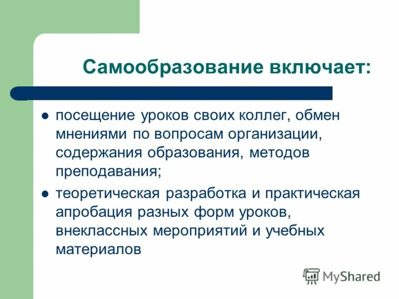 Способности к самообразованию