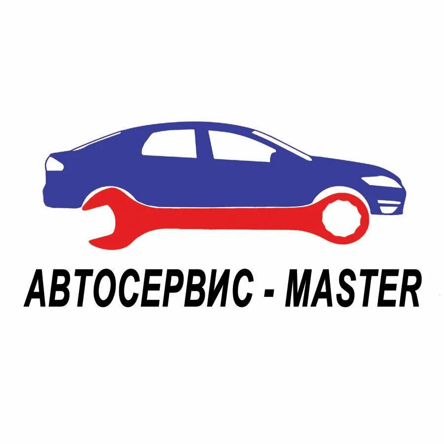 Современная автомастерская. Оборудование для сто. Автосервис мастер дизайн. Emep. Крmaster good логотип.