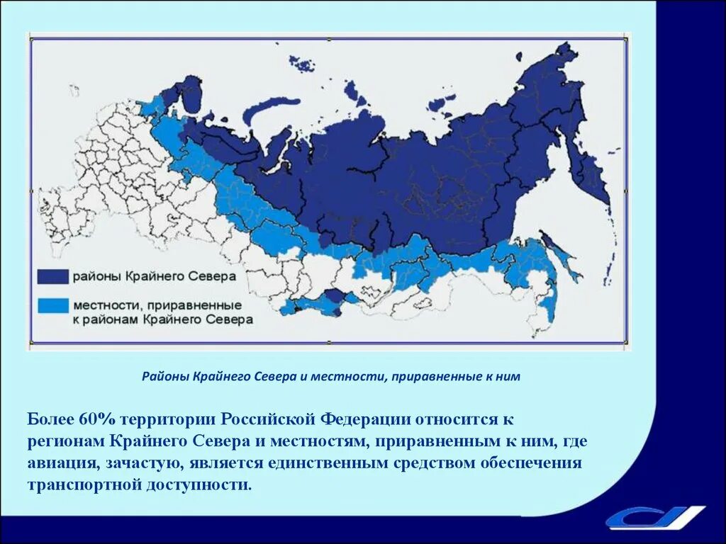 Северные регионы. Районы крайнего севера и приравненные к ним местности 2021 на карте. Районы крайнего севера и приравненные к ним местности 2020 карта. Карта районов приравненных к крайнему северу. Северные коэффициенты по регионам России.
