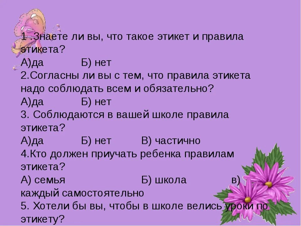 Что такое д тест в школе