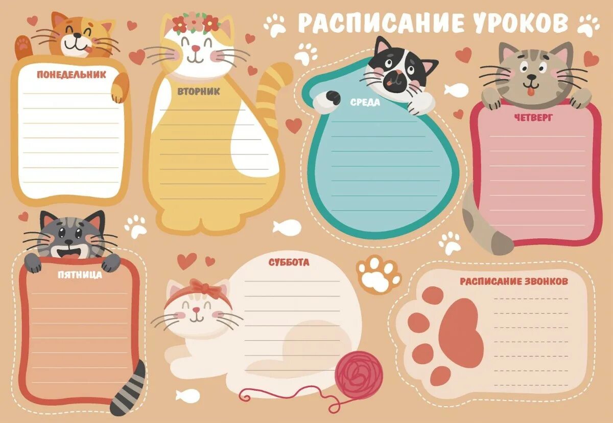 Расписание как оформить на листе а4. Расписание уроков с котиками. расписание уроков с котятами. расписание уроков &quot;кошки&quot;. расписание уроков кот.
