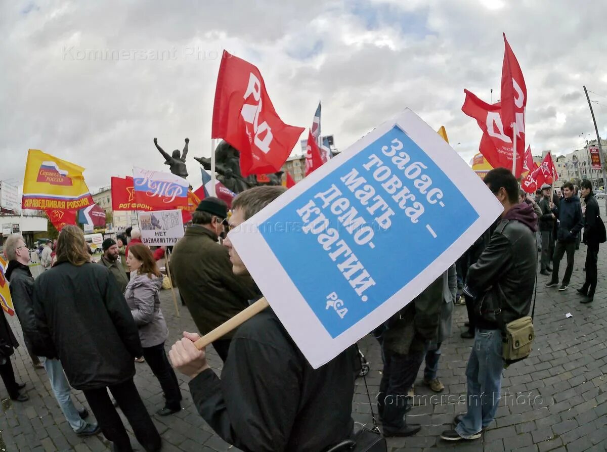 Нет забастовкам мир!. Забастовка нет новым лицам. Профсоюзы митинги