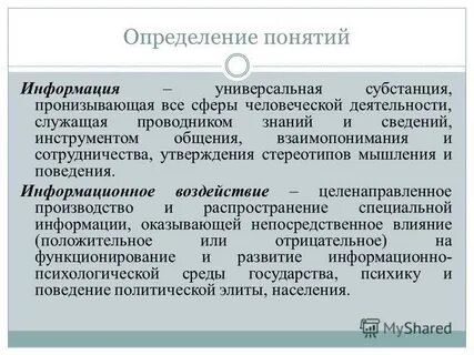 Универсальная информация