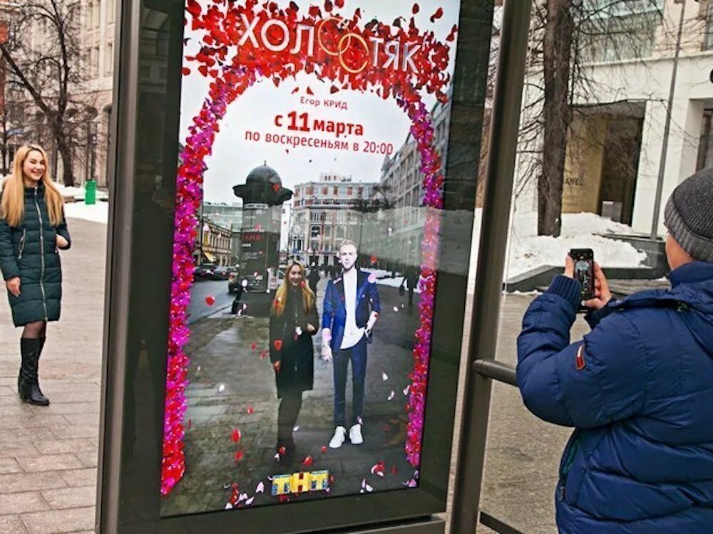 В центре москвы рекламируют. Остановки с рекламными экранами. Реклама с дополненной реальностью на остановках. Баннер с дополненной реальностью. Дополненная РЕАЛЬНОСТЬТВ рекламе.