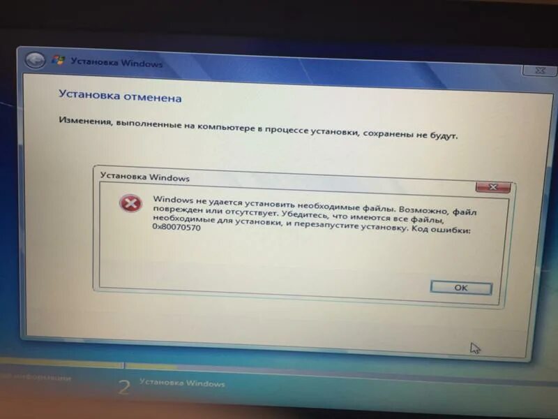 Ошибка 0х80070570. Код ошибки 0х80070570. Ошибка 0х. Ошибка при установке виндовс 0x80070570.