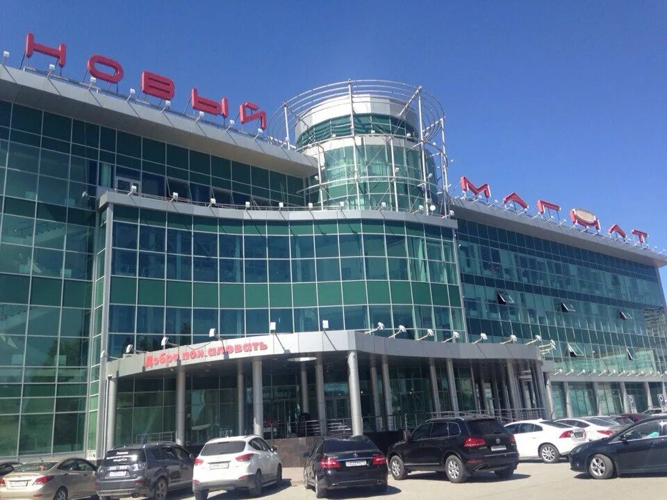 Тц магнат. Тц магнат тюмень. Торговый центр магнат ишим. Новый магнат тюмень фото. Тц новый магнат.