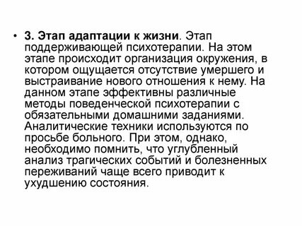 На данном этапе жизни