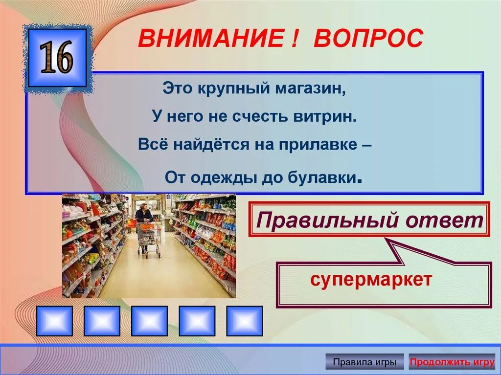 Вопросы на тему финансовая грамотность. Загадки по финансовой грамотности для детей. Загадки на тему финансовая грамотность для дошкольников. Загадки для детей по финансовой грамотности для дошкольников. Экономические загадки.