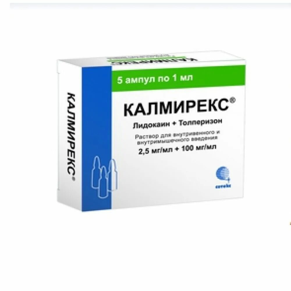 Калмирекс 150 мг. Калмирекс таблетки 150мг 30шт. Калмирекс ампулы. Толперизон уколы. Аналог уколов калмирекс