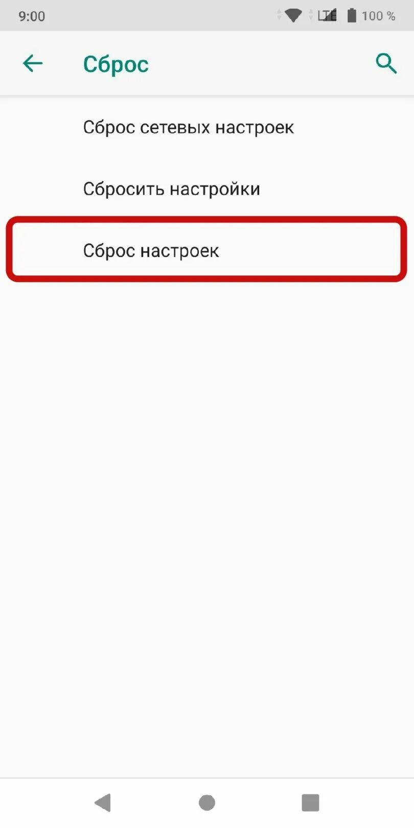 Почему на симке нет сети. Сим карта пропала в телефоне. нет sim карты андроид. почему исчезает сим карта.