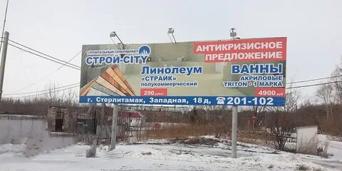 Г стерлитамак ул западная 4