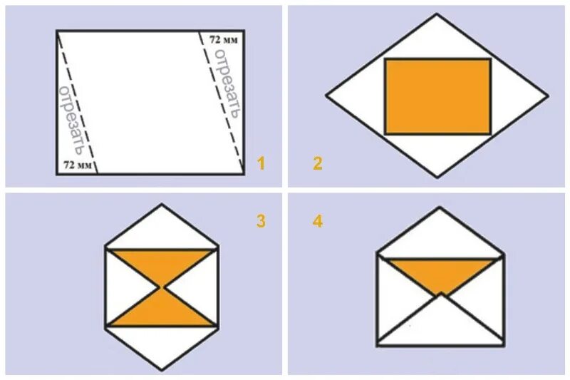 Сделать письмо из бумаги своими руками. Как сложить конверт из а4. Как сделать конвертик из бумаги а4. Как сделать конверт из альбомного листа. Как сложить конверт из листа а4.