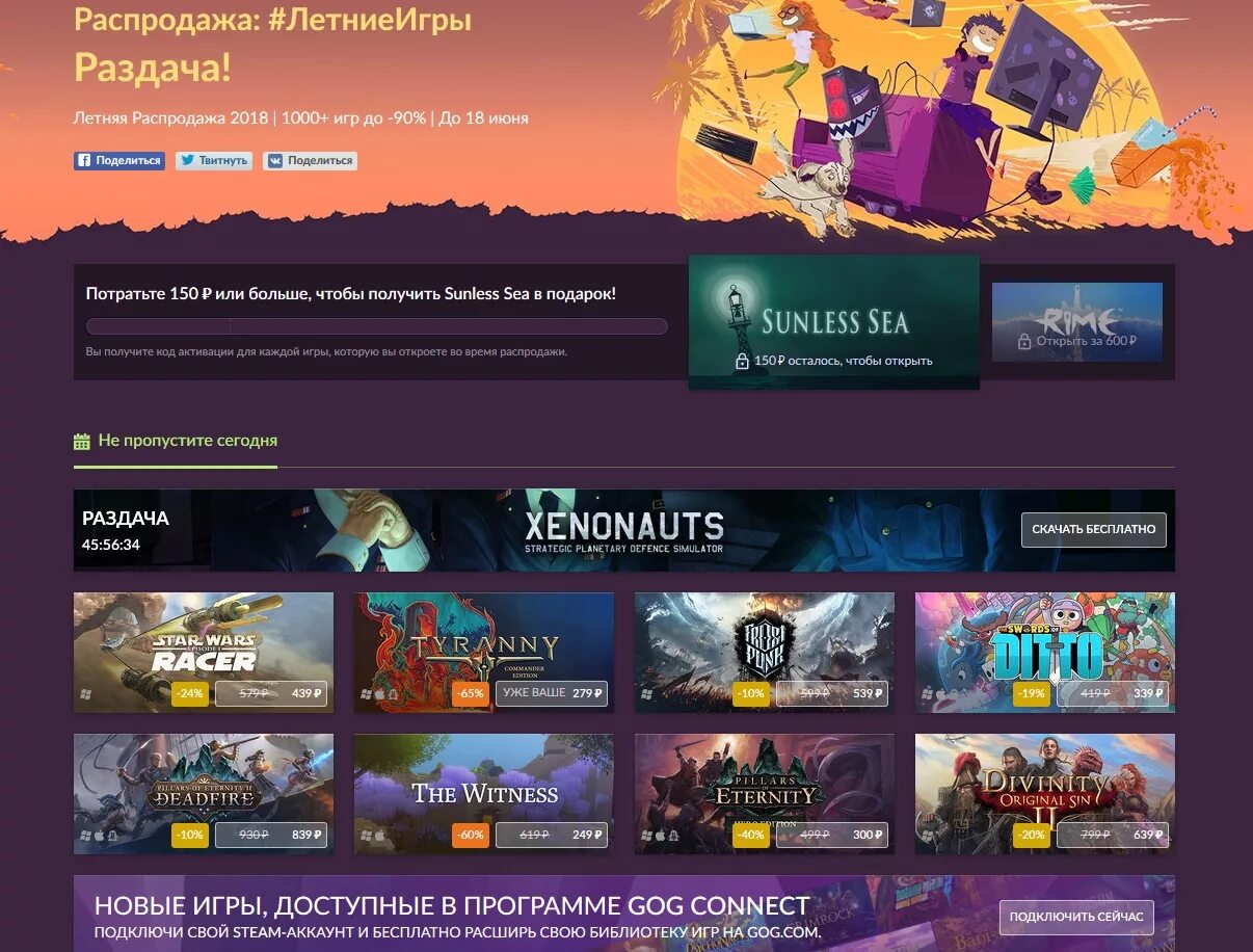 Что такое игры gog. Раздача игр. gog. gog games папка. гог ком.