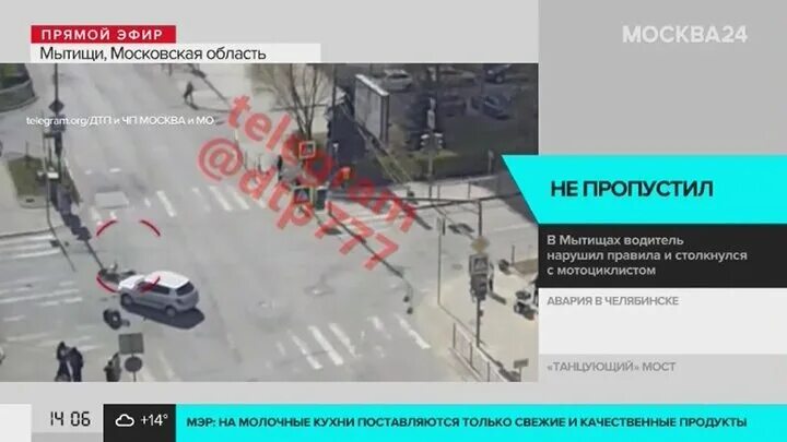 Вести 16.04 2024. ДТП С автобусом в Мытищах. ДТП В Москве 24 апреля 2023. Авария на Киевском шоссе сегодня.