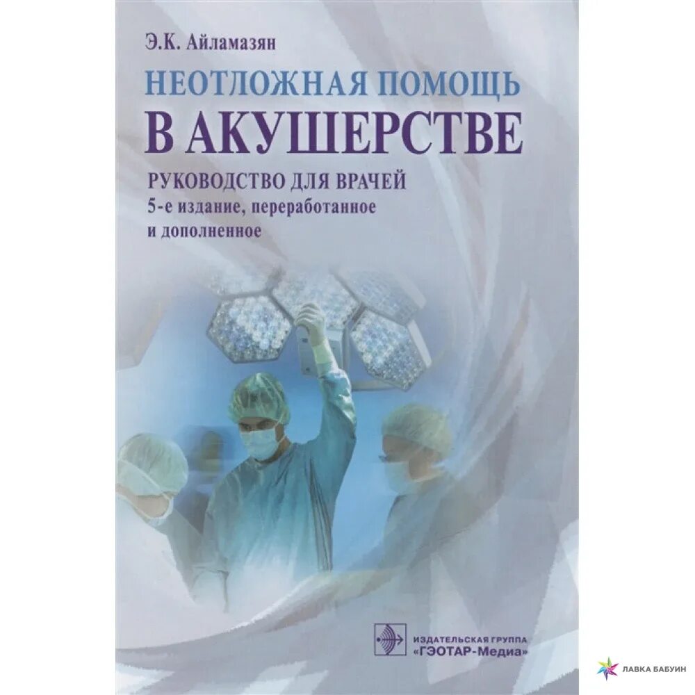 Мануал доктора