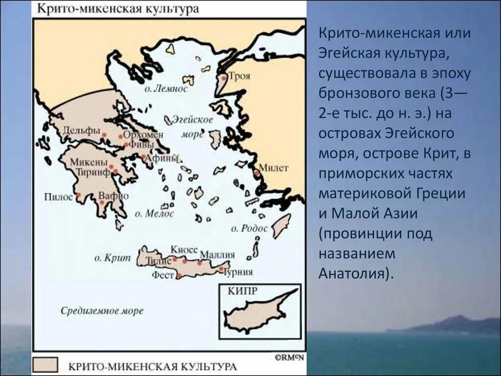 Материковая греция разделенная на 3 части. Карта древняя Греция крито Микенская цивилизация. Крито-микенский период древней Греции карта. Карта древней Греции Крит и Микены. Карта Греции крито-микенский период.