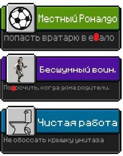 Ачивки натлан
